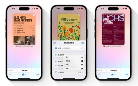 浏览器「Safari 主题类别」怎么用？ 设定教学、网页管理