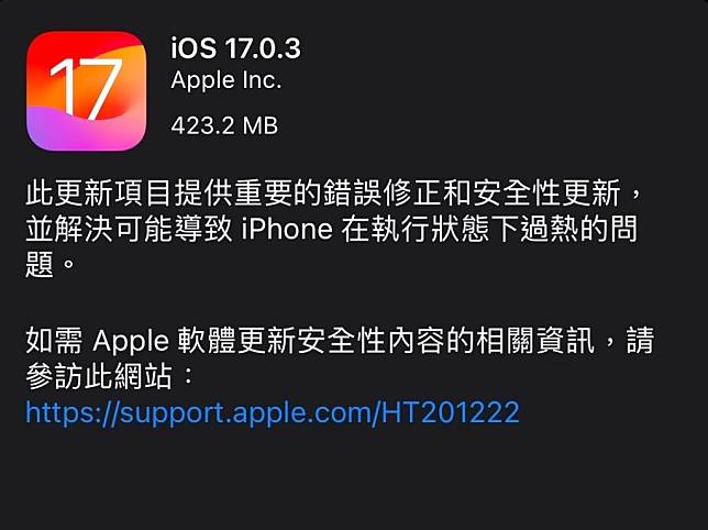 Apple Store 创新技术 隔空为未开封 iPhone 无线升级