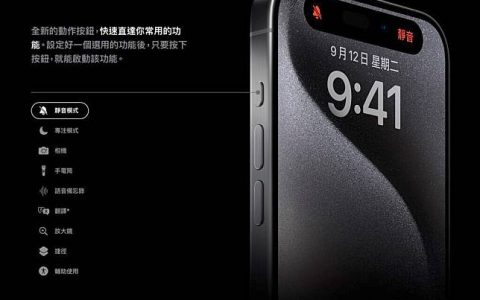 iPhone 16 及 16 Plus 或加入 Action 按钮