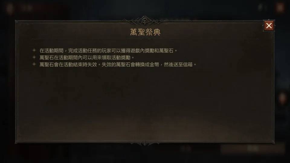《暗黑破坏神：永生不朽》万圣祭典限时活动开跑！ 奖励「传奇秘纹石」必拿
