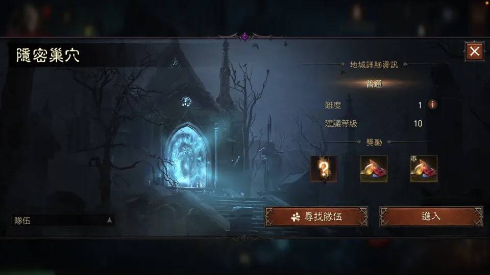 《暗黑破坏神:永生不朽》攻略:老手回归怎么玩? 必做任务、活动整理