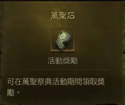 《暗黑破坏神：永生不朽》万圣祭典限时活动开跑！ 奖励「传奇秘纹石」必拿