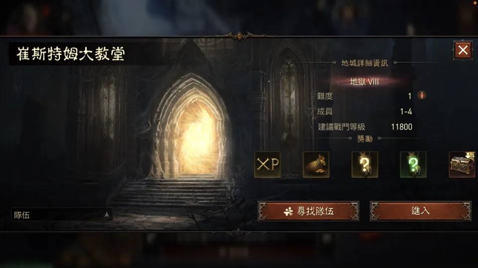 《暗黑破坏神:永生不朽》攻略:老手回归怎么玩? 必做任务、活动整理