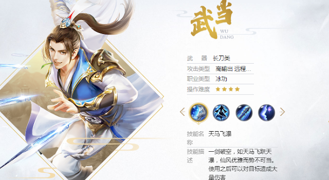 天龙八部荣耀版|开局T0职业角色排名|序号礼包码|珍兽建议