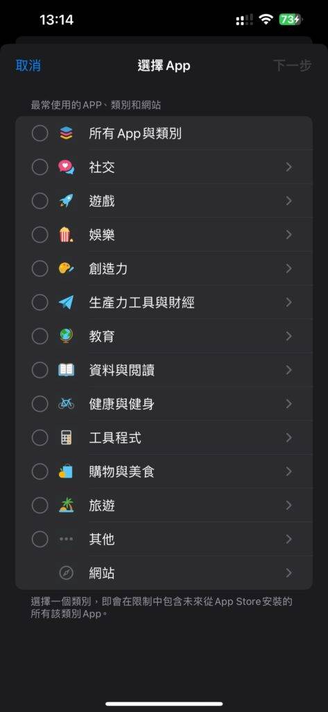 家长注意! iOS 17 Bug 可令孩子绕过「屏幕使用时间」限制
