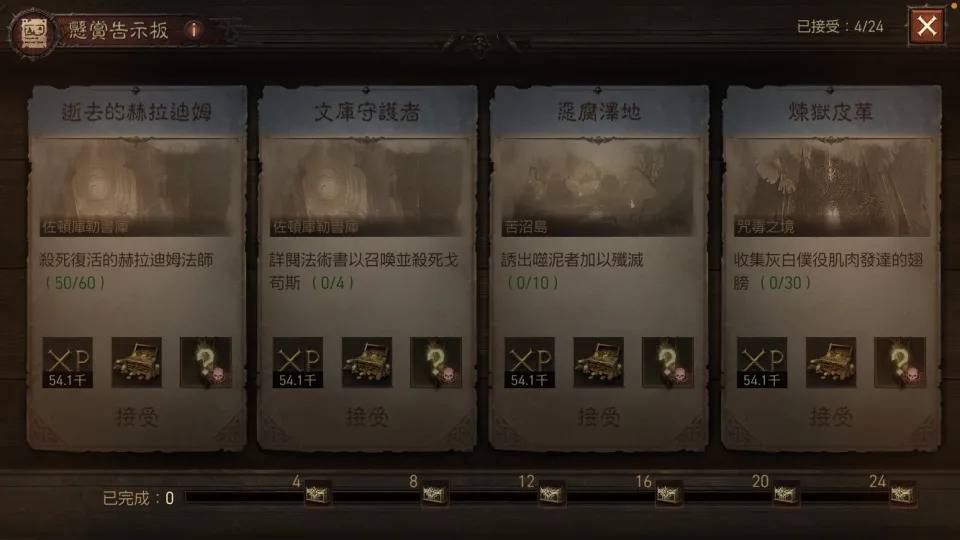 《暗黑破坏神:永生不朽》攻略:老手回归怎么玩? 必做任务、活动整理