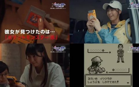 《宝可梦》首部原创影集《将冒险装进口袋》，透过打Game Boy诠释人生际遇