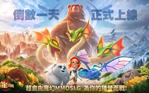 MMOSLG手游《万龙觉醒》开放预先下载，释出宠物系统信息