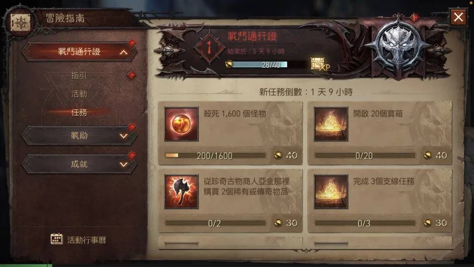 《暗黑破坏神:永生不朽》攻略:老手回归怎么玩? 必做任务、活动整理