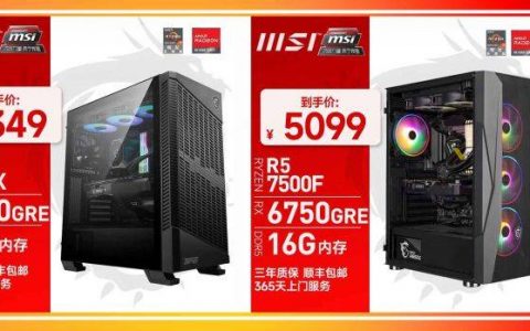 微星将推出Radeon RX 6750 GRE游戏PC，并表示6750 GRE性能与RTX 4060 Ti相似，但仅RTX 4060价格