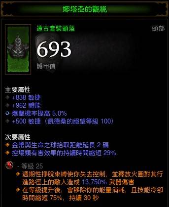 赛季28-PTR1-猎人-娜塔亚尖刺流派-Lv150（2：17）详细属性配装