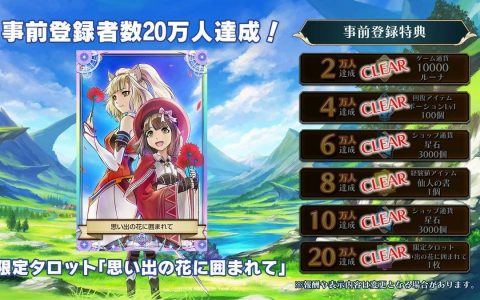 ASOBIMO RPG 完全新作《METRIA》事前登录突破 20 万 预告将举办上市前特别节目
