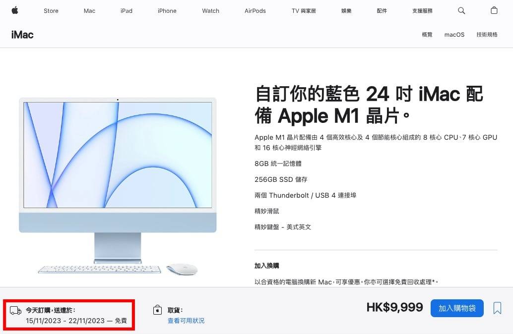 M1 iMac 出货时间延迟，预计新款 iMac 11月到来