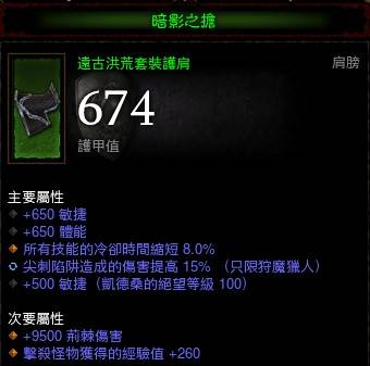 赛季28-PTR1-猎人-娜塔亚尖刺流派-Lv150（2：17）详细属性配装