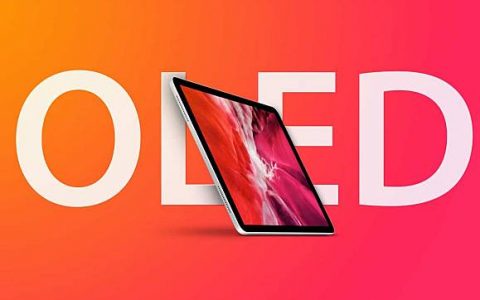 跟随 iPad Pro 步伐 iPad Air / mini 将改用 OLED 屏幕