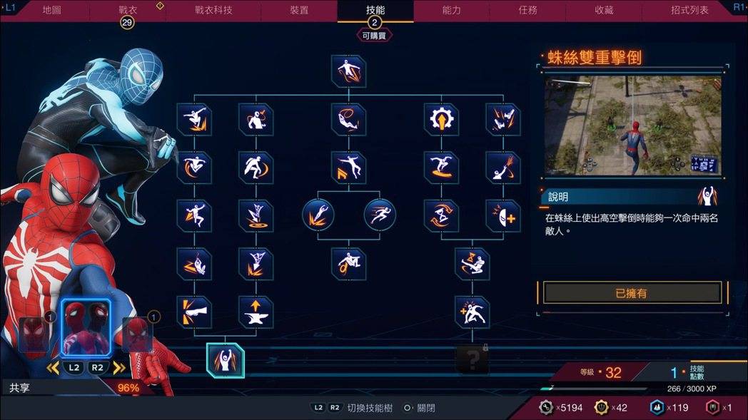 种类繁多的技能树。 无论如何，想办法把双重击倒先点出来吧，超好用 图/笔者游戏截图