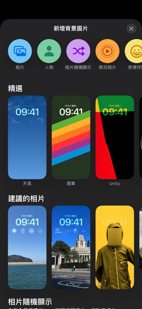 iOS 17.1 让你每小时的锁机画面也不一样