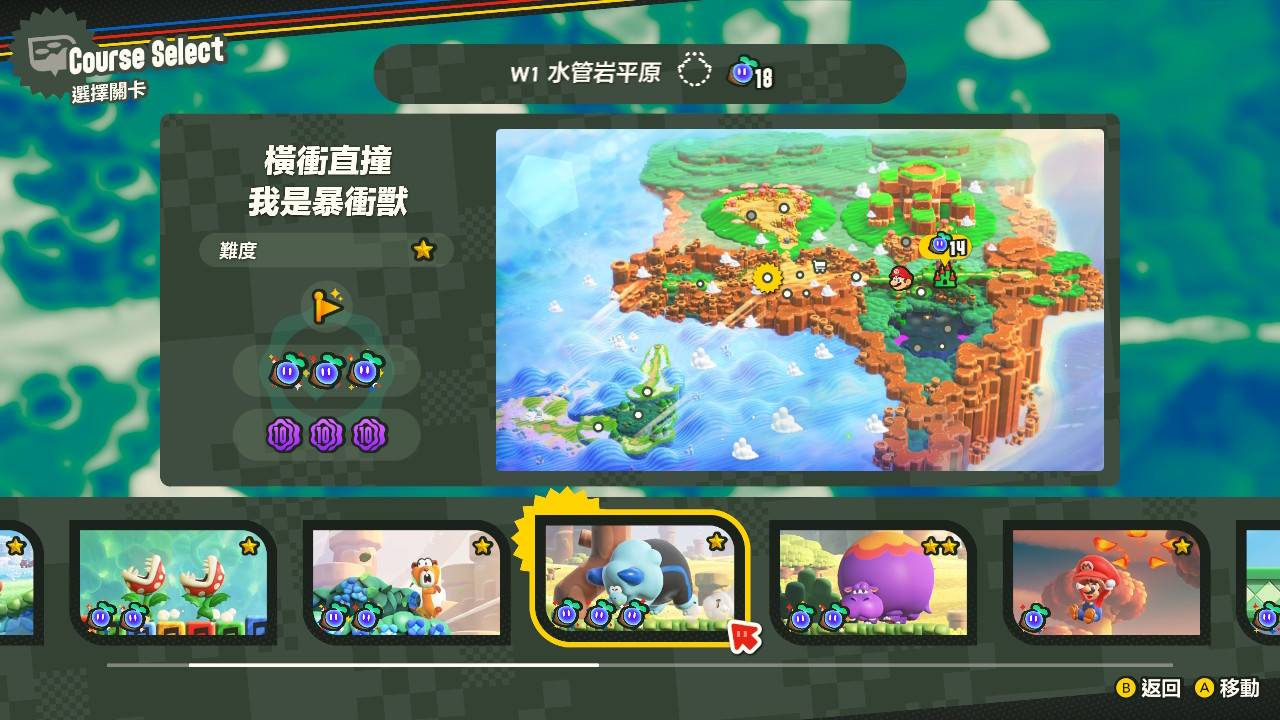 超级马里欧兄弟 惊奇 47 | 吹着魔笛的浮士德