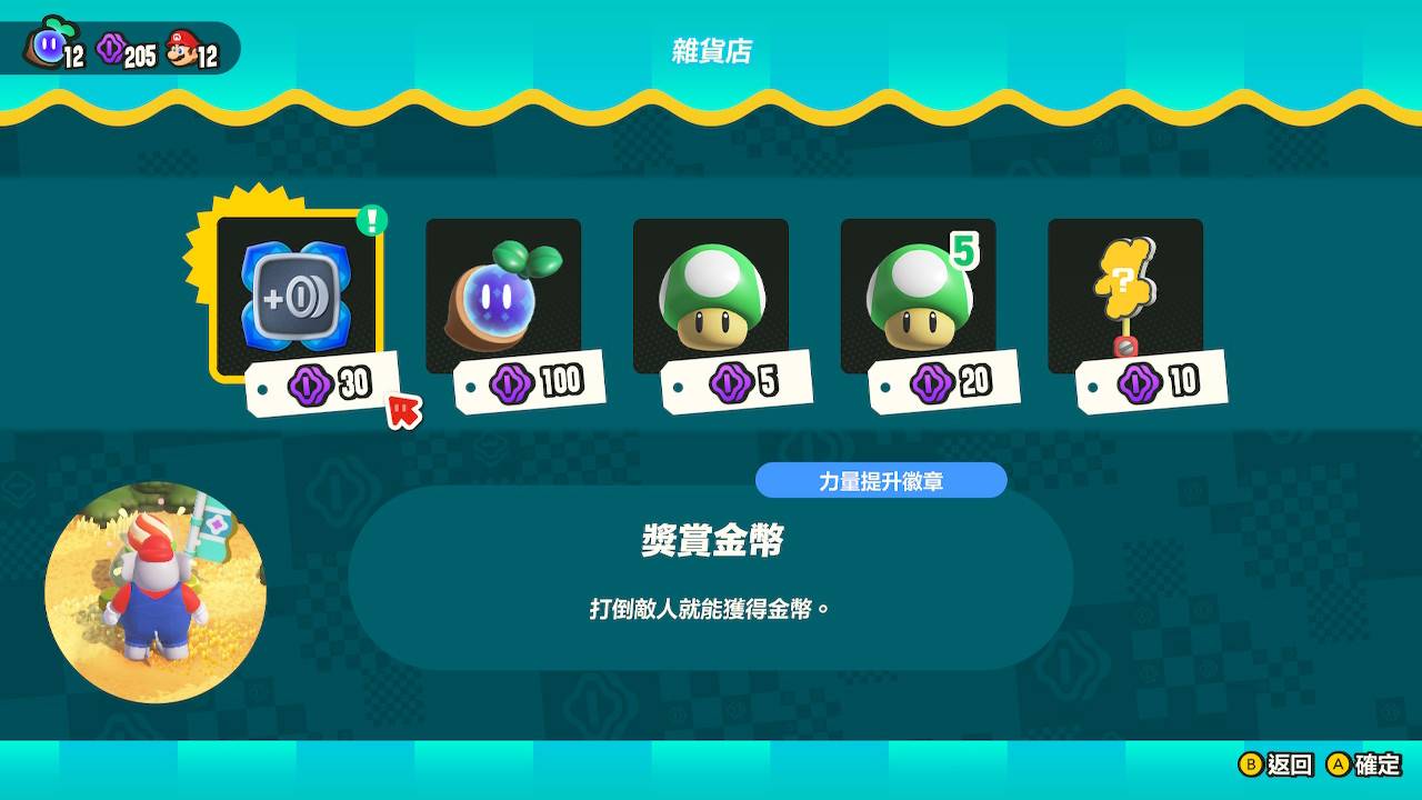 超级马里欧兄弟 惊奇 33 | 吹着魔笛的浮士德