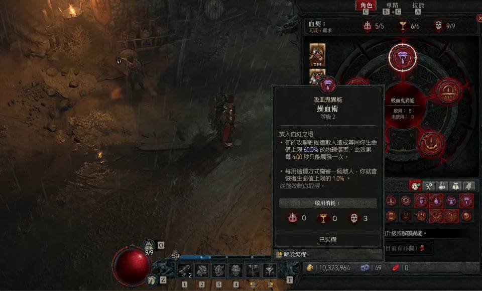 确保强大的「吸血鬼异能」全部启动