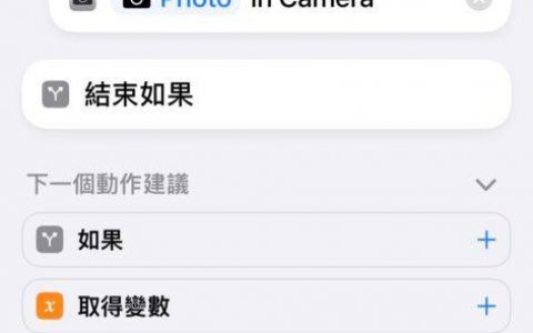 【教学】以手机方向决定动作 iPhone 15 Pro 动作按钮实用招数