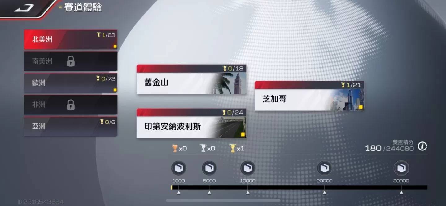 《巅峰极速》试玩心得：知名车厂授权车款，带来最「Real」的竞速赛车手游