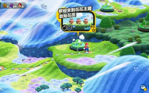 《超级马里欧兄弟惊奇》操作、种子收集等新手实用技巧