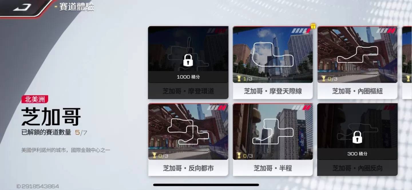 《巅峰极速》试玩心得：知名车厂授权车款，带来最「Real」的竞速赛车手游