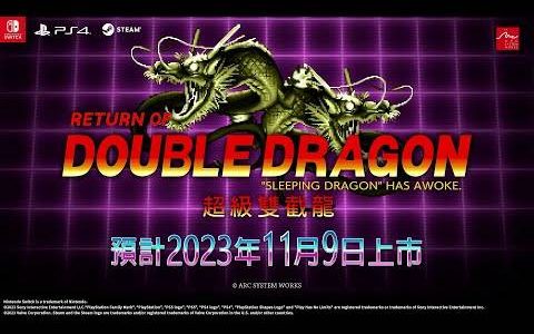 《双截龙合辑》中文实体盒装版公开预售相关信息