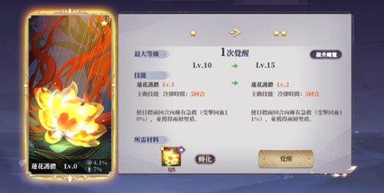 三界幻想啟示錄 ob開啟！