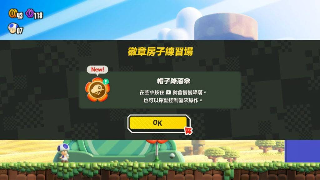 收集不同徽章改变辅助能力攻略关卡
