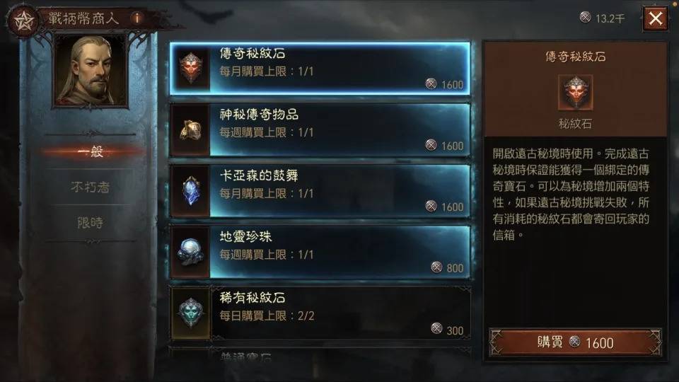 《暗黑破坏神:永生不朽》攻略:老手回归怎么玩? 必做任务、活动整理