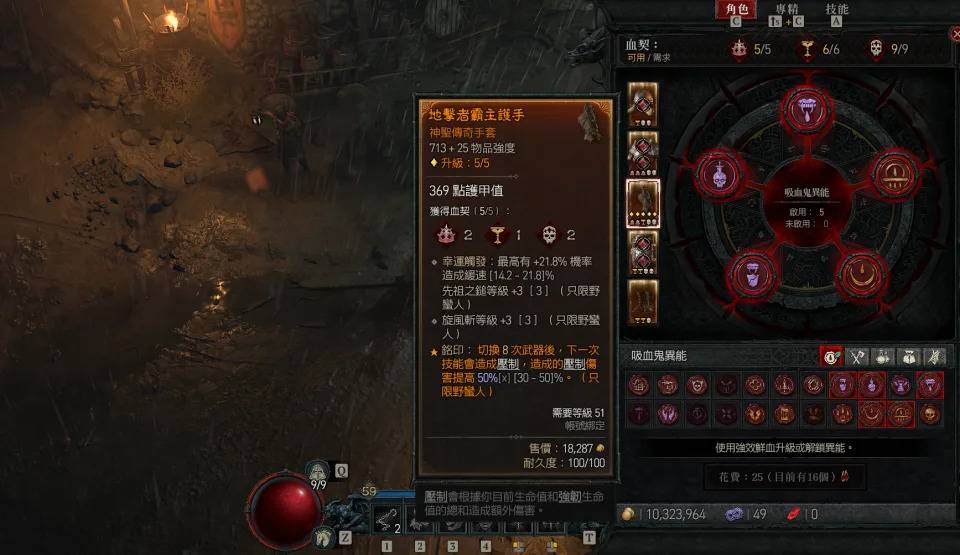 异能需要靠相对的血契防具来启动效果
