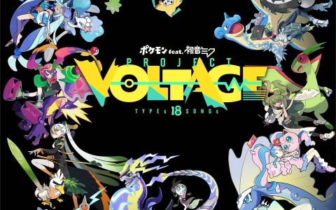 「初音未来 X 宝可梦」合作单曲「ボルテッカー」正式发表，电子歌姬与皮卡丘成为最佳搭档