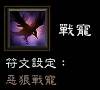 赛季28-PTR1-猎人-娜塔亚尖刺流派-Lv150（2：17）详细属性配装