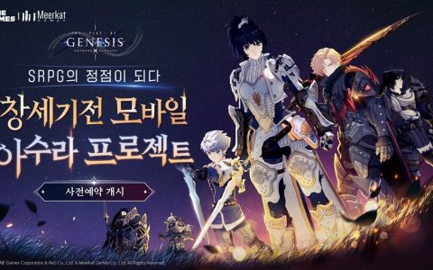 《创世纪战手机版：阿修罗 Project》韩国开启事前登录同步公开了新预告