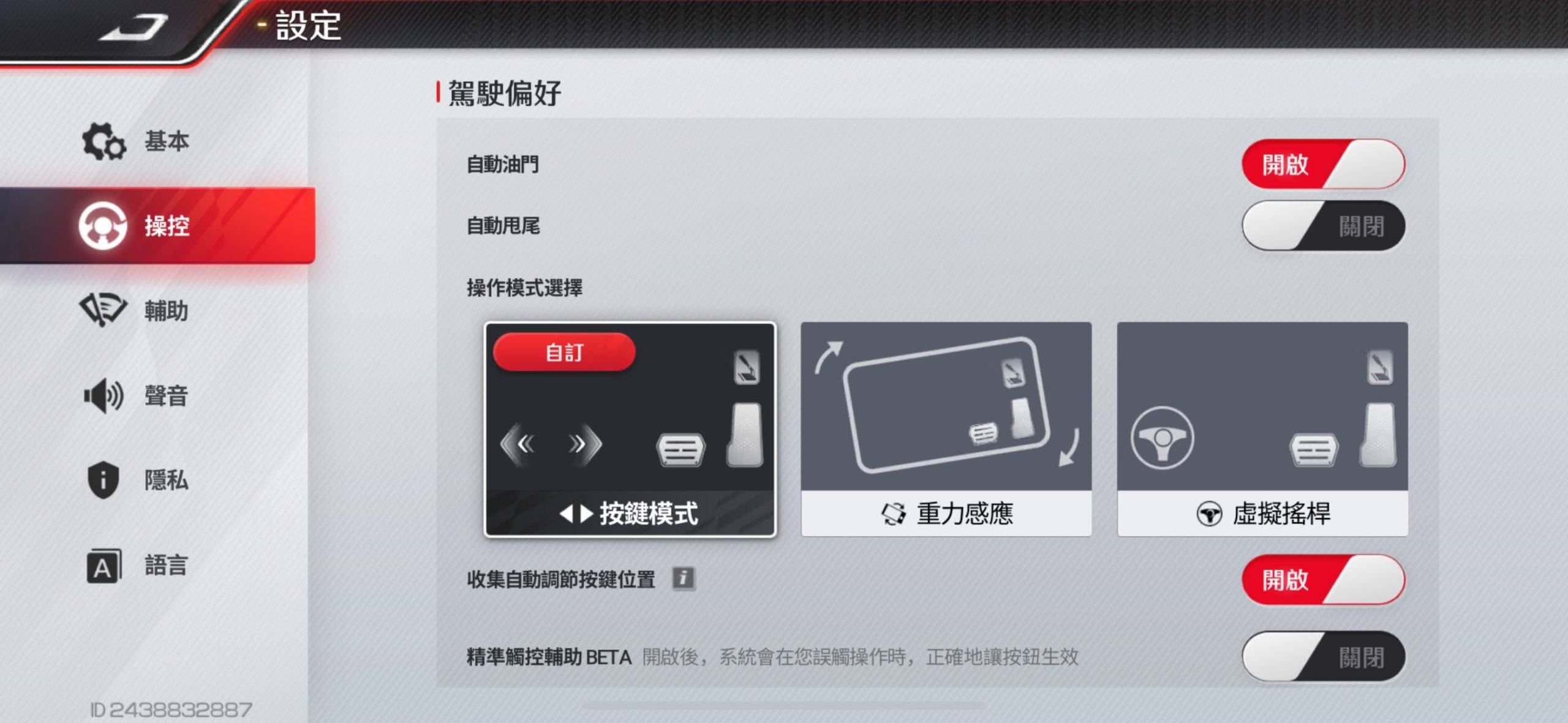 《巅峰极速 》第一手试玩 手机上的3A竞速游戏！
