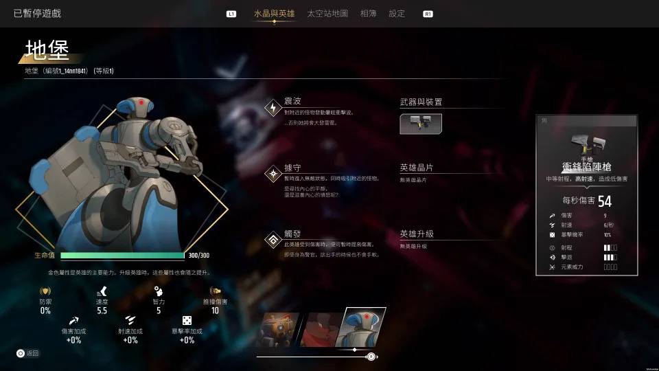 《ENDLESS Dungeon》体验版试玩