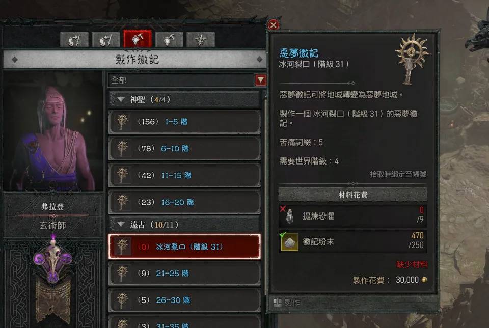 《暗黑破坏神4》“都瑞尔”等新五大BOSS哪里打？ 召唤材料、头目地点整理