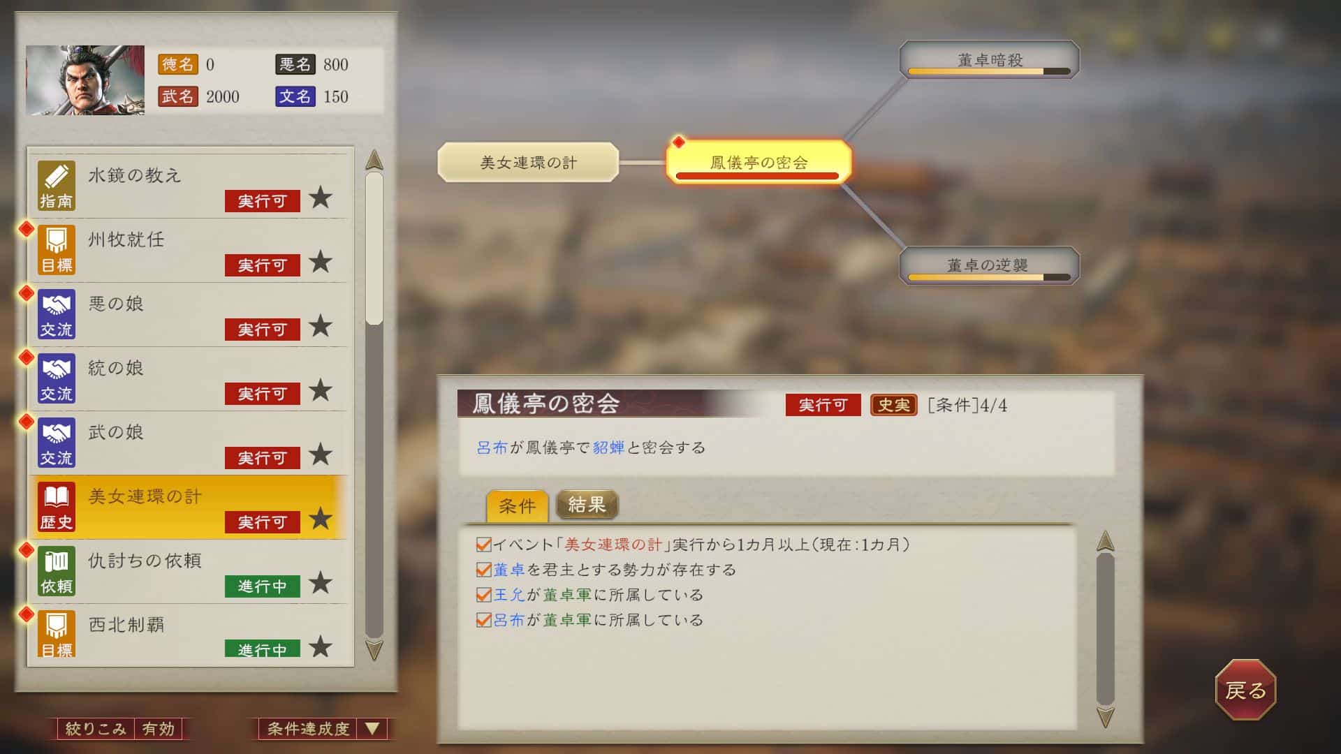 4_美女连环计_1