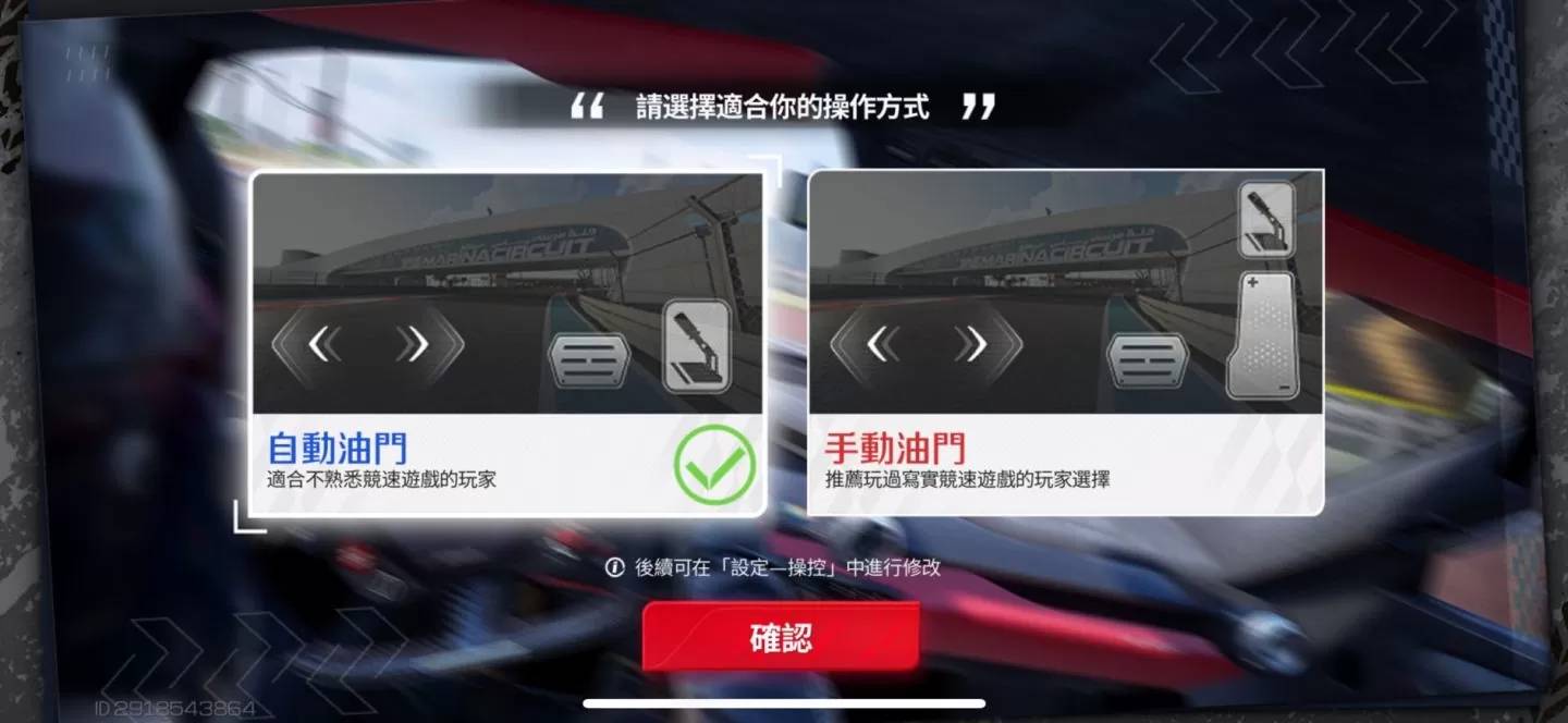 《巅峰极速》试玩心得：知名车厂授权车款，带来最「Real」的竞速赛车手游