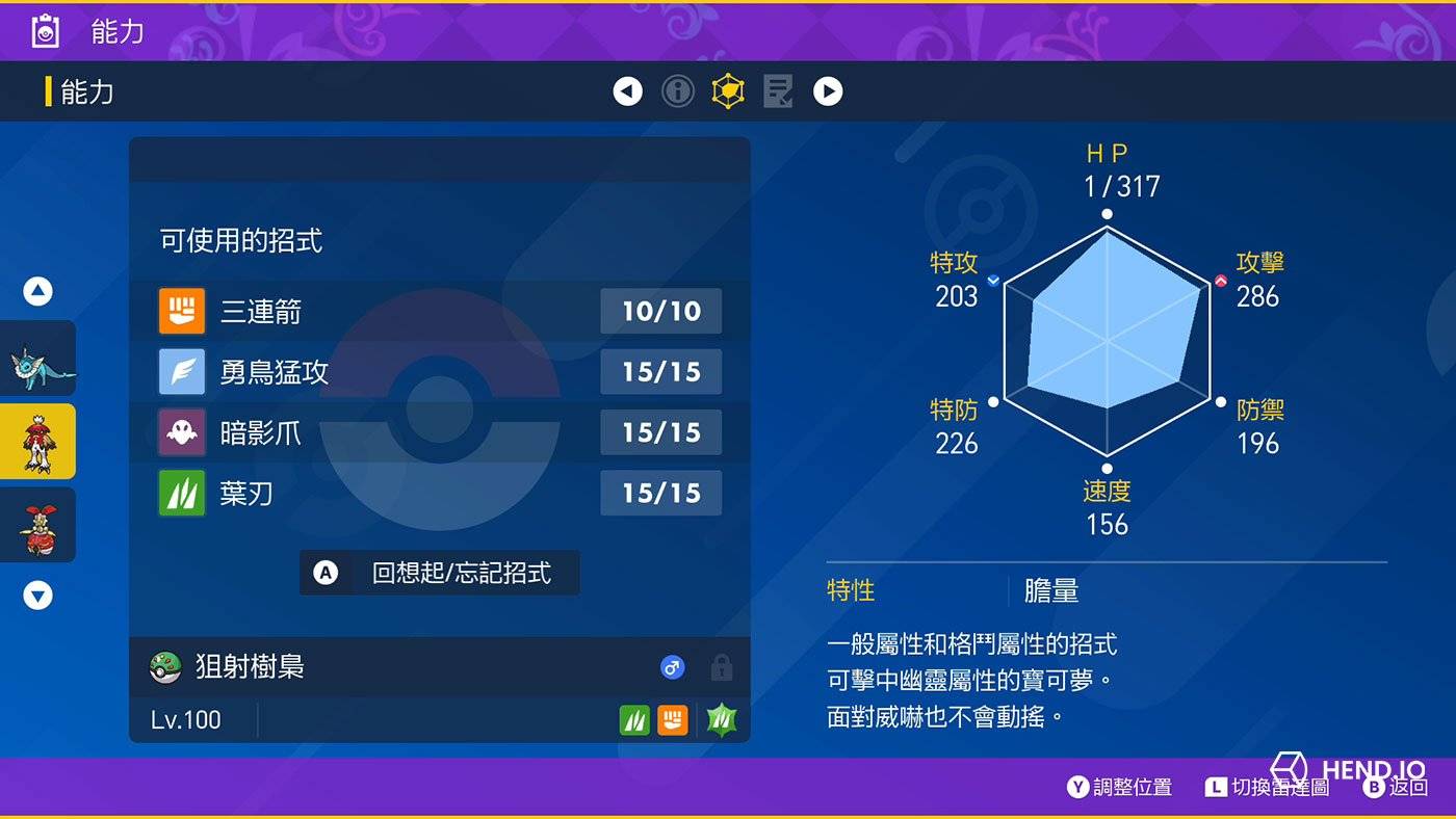 【宝可梦朱紫】最强洗翠狙射树枭太晶团体战攻略，单刷最强洗翠狙射树枭