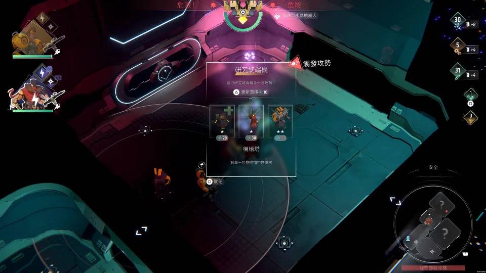 研发炮塔类型