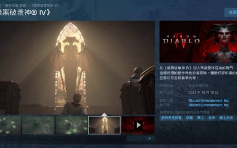《暗黑破坏神4》将登上Steam 第二赛季角色等级提升进程加快40%