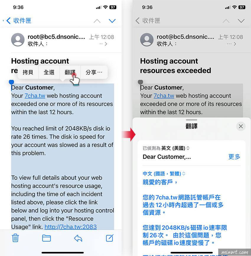 梅问题-如何在iPhone内建的信箱APP，将原文信件翻译成中文