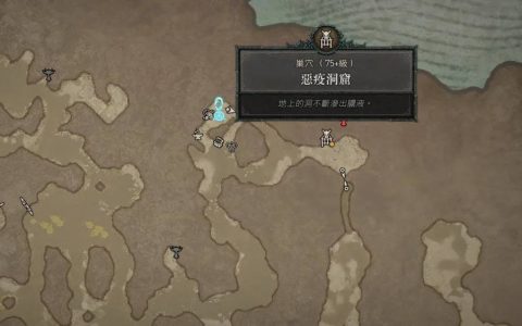 《暗黑破坏神4》新五大BOSS哪里打？ 召唤材料、头目地点整理