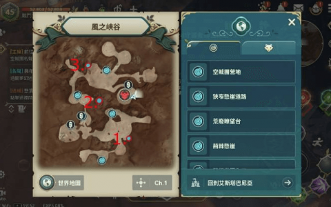 《二之国》攻略 – 风之峡谷宝箱 + 景点位置分享