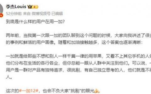 谁会用OnePlus？OnePlus：不想用Apple但又看不上其他手机的人