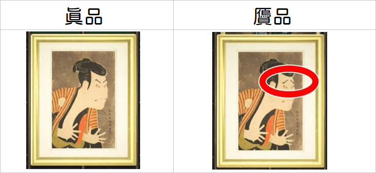 动物森友会 三代目大谷鬼次の奴江戸兵卫