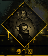 又一个僵尸幸存者 攻略-如何解鎖所有成就 又一个僵尸幸存者 攻略-如何解锁所有成就